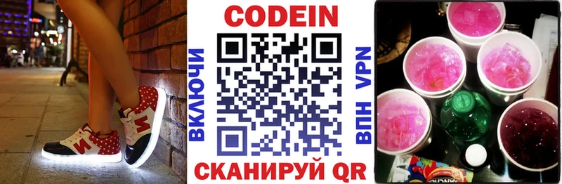 Codein напиток Lean (лин)  даркнет сайт  Болохово 