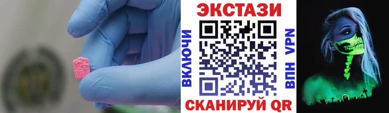 Ecstasy 300 mg как найти закладки Болохово