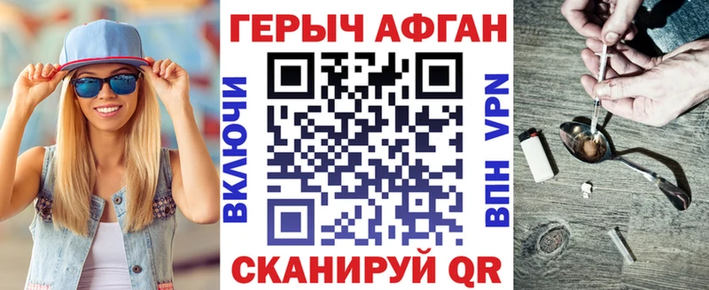 Героин Афган  наркотики  Болохово 