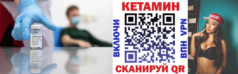 КЕТАМИН ketamine  Болохово 