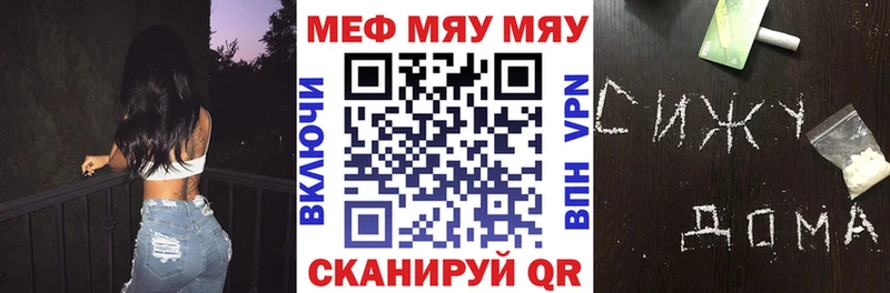 Меф mephedrone  где продают наркотики  Болохово 