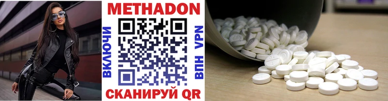 МЕТАДОН кристалл  как найти   Болохово 